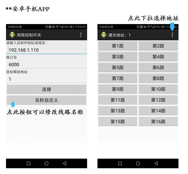 1716079485491798.jpg 16路手機(jī)app.jpg